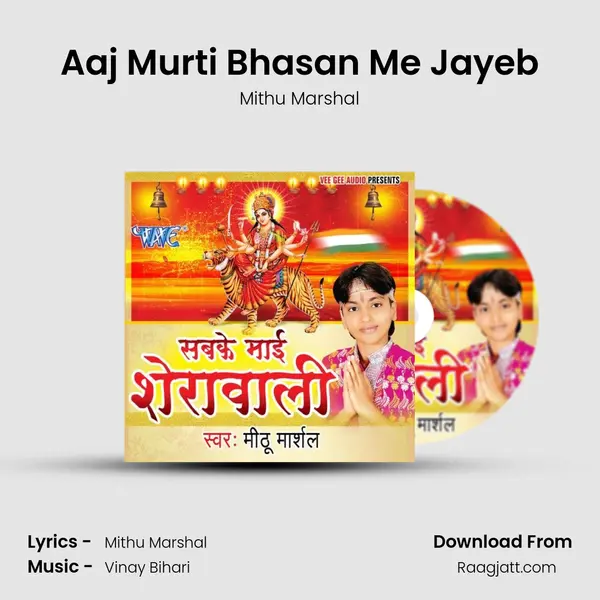 Aaj Murti Bhasan Me Jayeb mp3 song