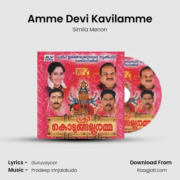 Amme Devi Kavilamme mp3 song