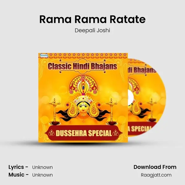 Rama Rama Ratate mp3 song