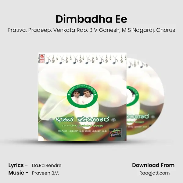 Dimbadha Ee mp3 song