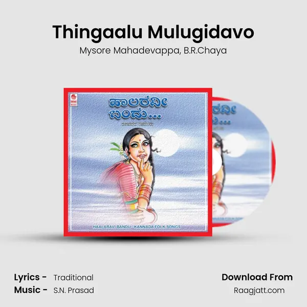 Thingaalu Mulugidavo mp3 song