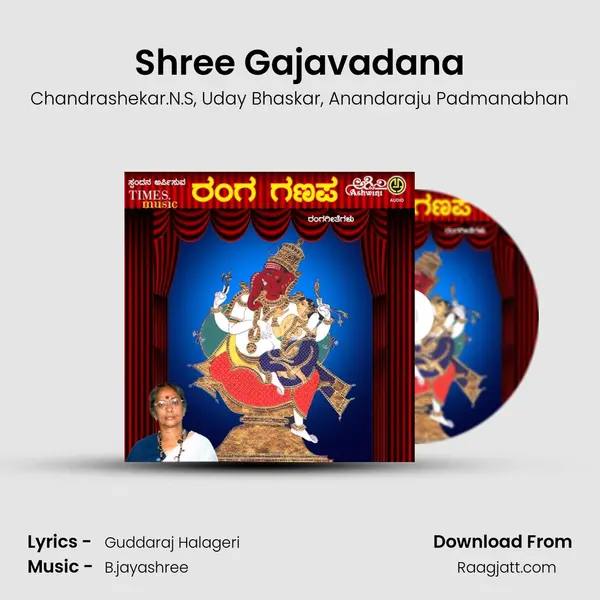 Shree Gajavadana mp3 song