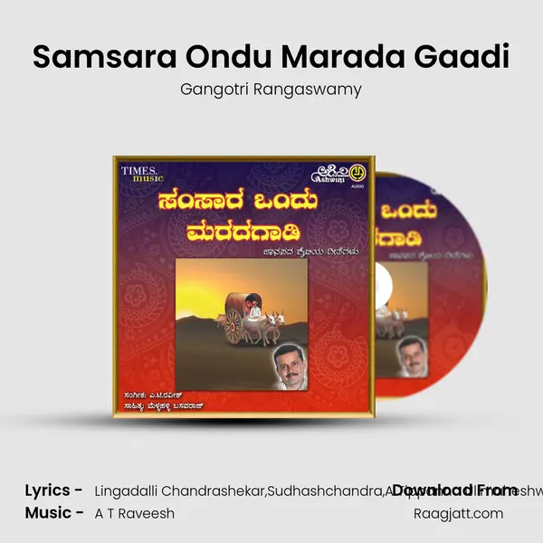 Samsara Ondu Marada Gaadi - Gangotri Rangaswamy album cover 