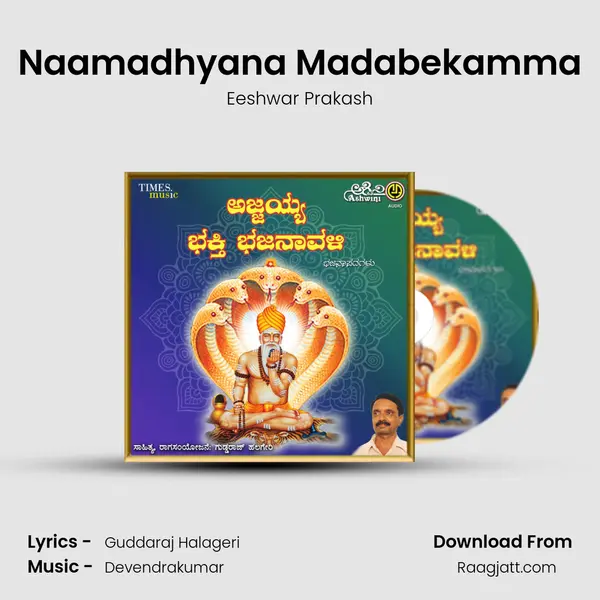 Naamadhyana Madabekamma - Eeshwar Prakash album cover 