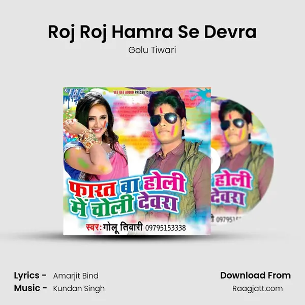 Roj Roj Hamra Se Devra mp3 song