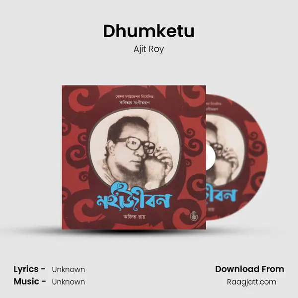 Dhumketu - Ajit Roy album cover 