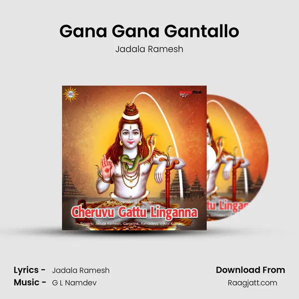 Gana Gana Gantallo - Jadala Ramesh album cover 