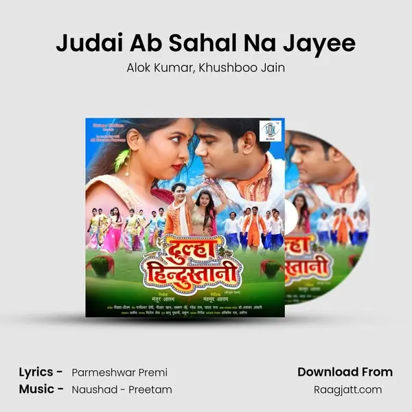 Judai Ab Sahal Na Jayee mp3 song