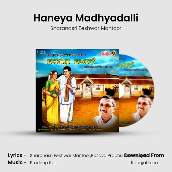 Haneya Madhyadalli mp3 song