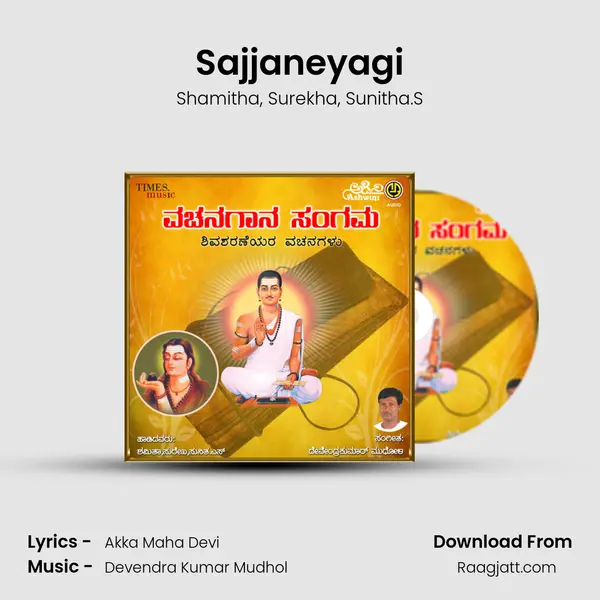 Sajjaneyagi - Shamitha album cover 