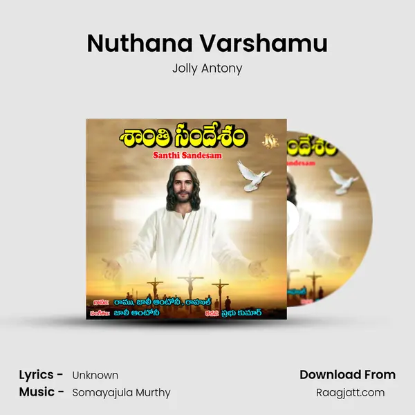 Nuthana Varshamu mp3 song