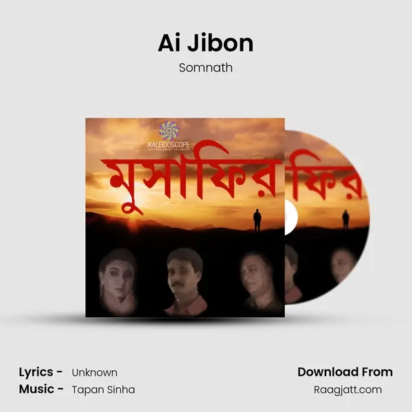 Ai Jibon mp3 song