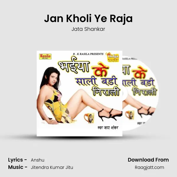 Jan Kholi Ye Raja mp3 song