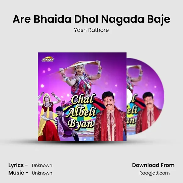 Are Bhaida Dhol Nagada Baje mp3 song