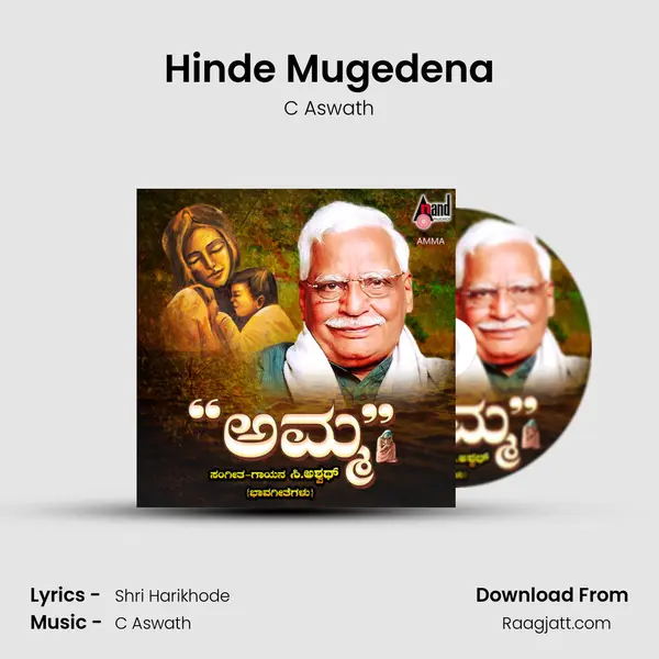 Hinde Mugedena - C Aswath album cover 