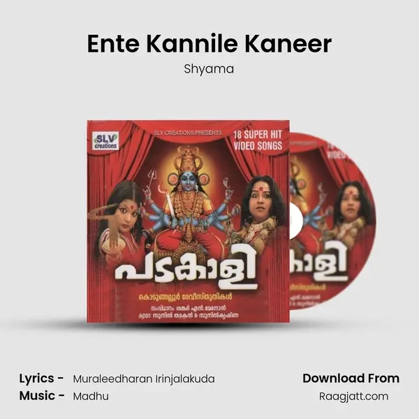 Ente Kannile Kaneer mp3 song