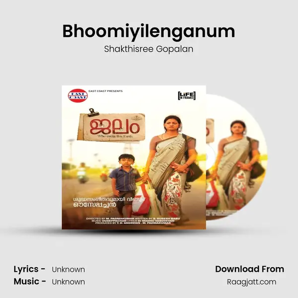 Bhoomiyilenganum mp3 song