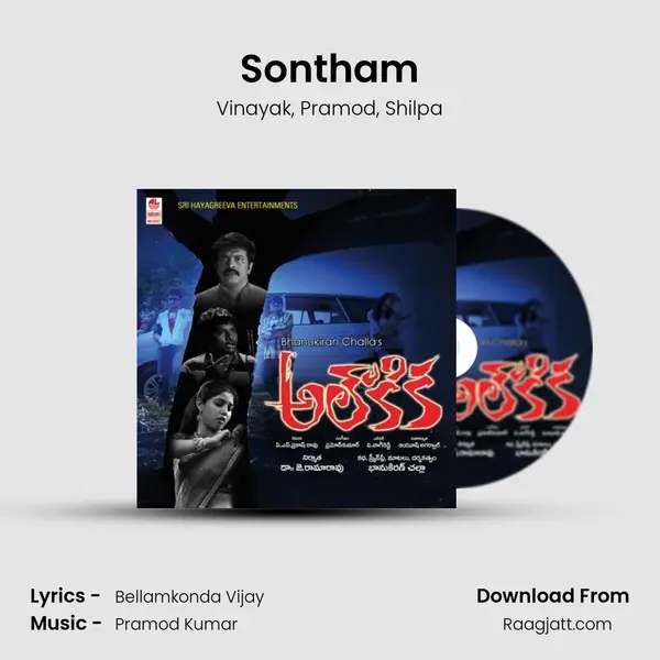 Sontham mp3 song