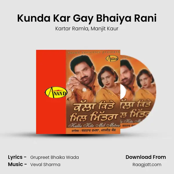 Kunda Kar Gay Bhaiya Rani mp3 song