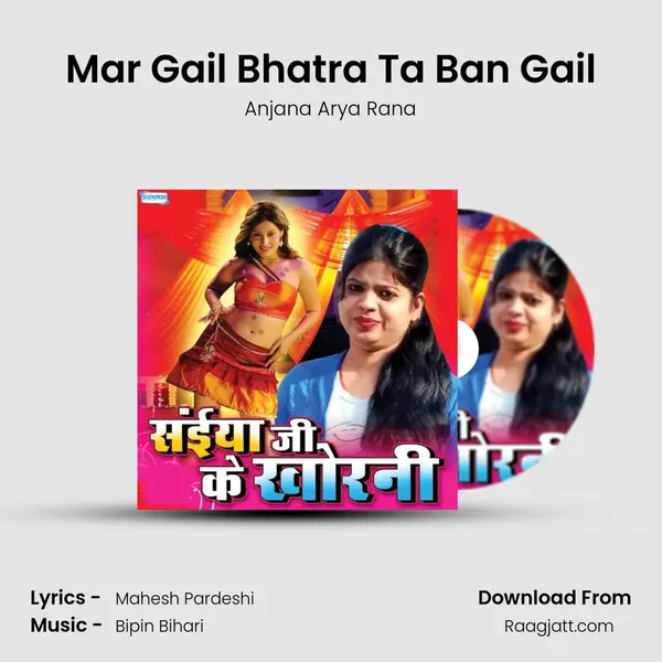 Mar Gail Bhatra Ta Ban Gail - Anjana Arya Rana album cover 