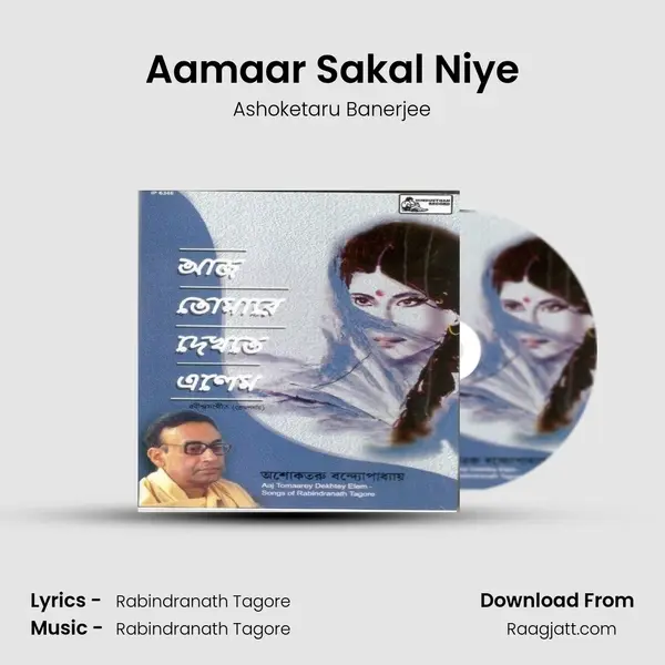 Aamaar Sakal Niye mp3 song