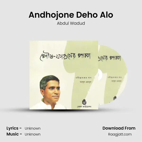 Andhojone Deho Alo mp3 song