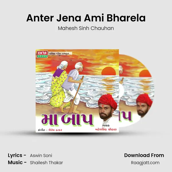 Anter Jena Ami Bharela mp3 song