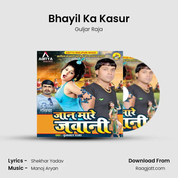 Bhayil Ka Kasur - Guljar Raja album cover 