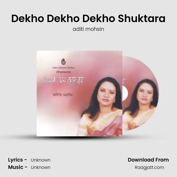 Dekho Dekho Dekho Shuktara - aditi mohsin album cover 