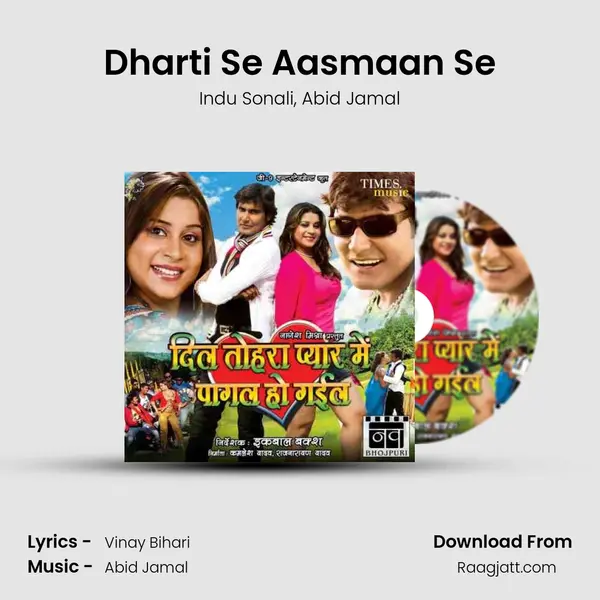 Dharti Se Aasmaan Se mp3 song