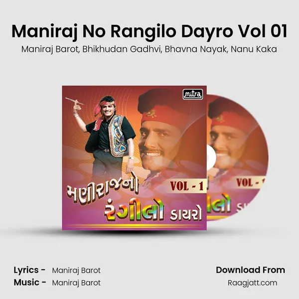 Maniraj No Rangilo Dayro Vol 01 mp3 song