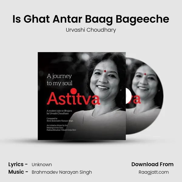 Is Ghat Antar Baag Bageeche mp3 song