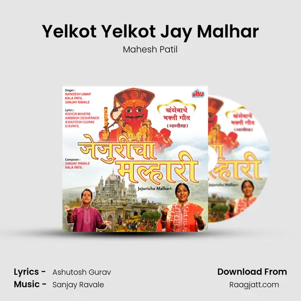 Yelkot Yelkot Jay Malhar mp3 song