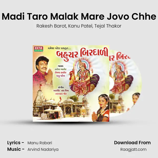 Madi Taro Malak Mare Jovo Chhe mp3 song