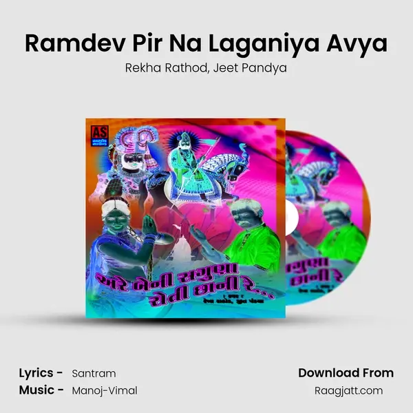 Ramdev Pir Na Laganiya Avya mp3 song