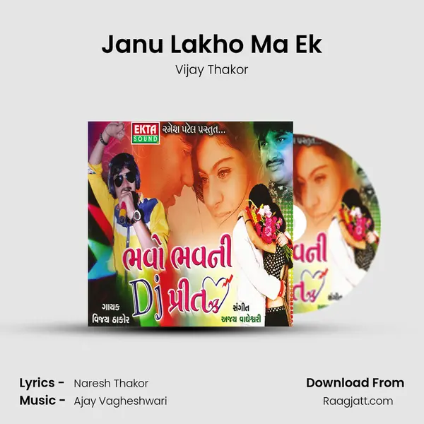 Janu Lakho Ma Ek mp3 song