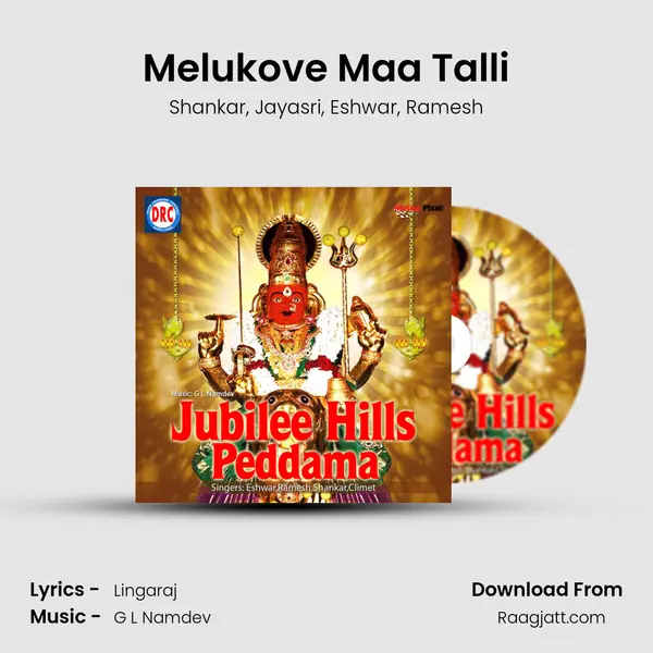 Melukove Maa Talli mp3 song