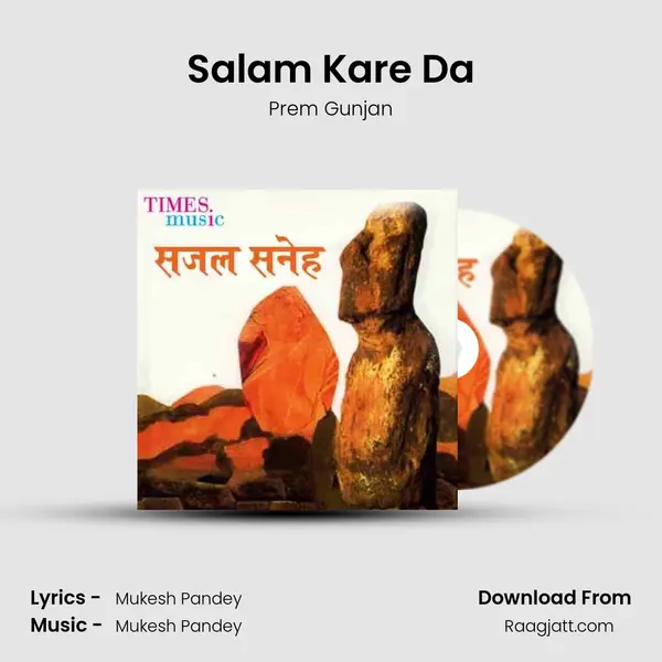 Salam Kare Da mp3 song