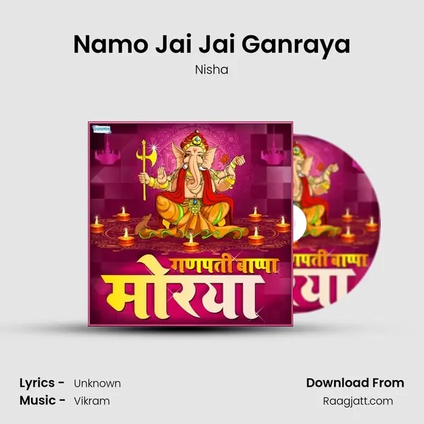 Namo Jai Jai Ganraya mp3 song