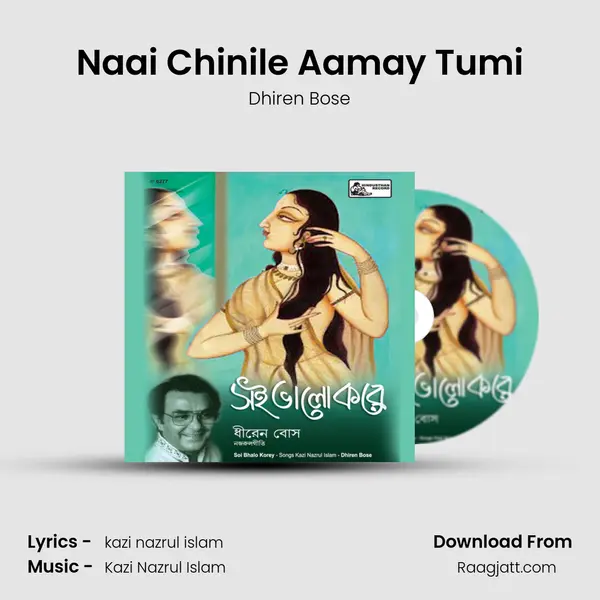 Naai Chinile Aamay Tumi mp3 song