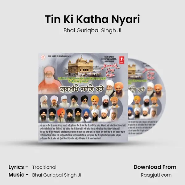 Tin Ki Katha Nyari mp3 song