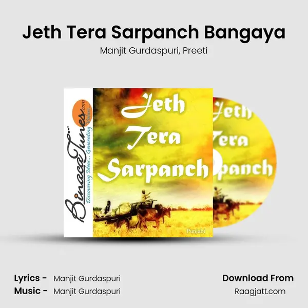 Jeth Tera Sarpanch Bangaya - Manjit Gurdaspuri album cover 