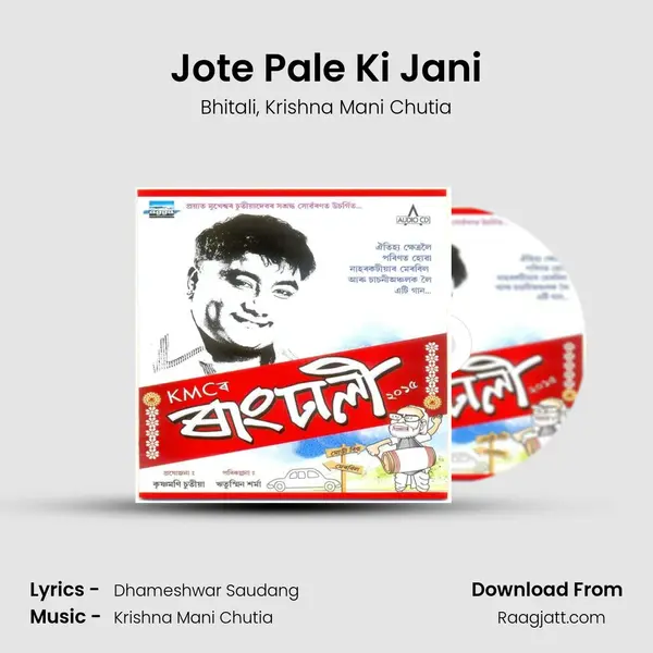 Jote Pale Ki Jani mp3 song