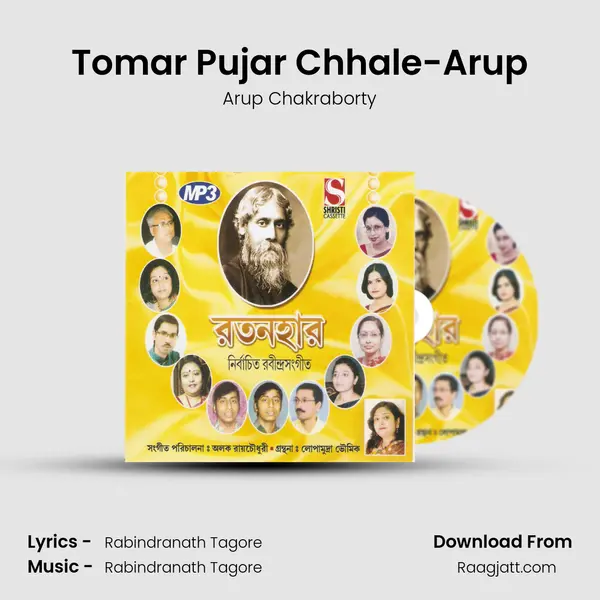 Tomar Pujar Chhale-Arup - Arup Chakraborty album cover 