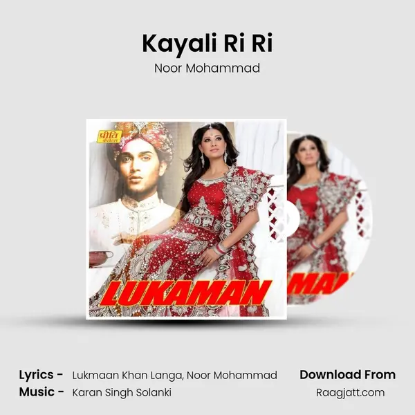 Kayali Ri Ri mp3 song