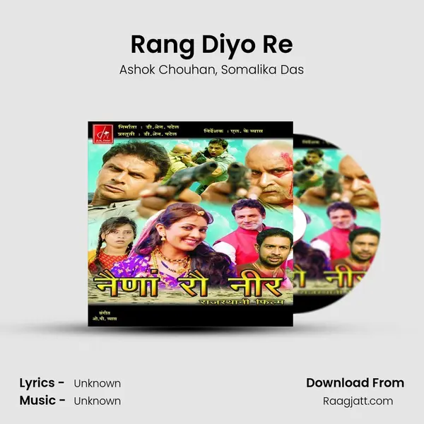 Rang Diyo Re - Ashok Chouhan album cover 