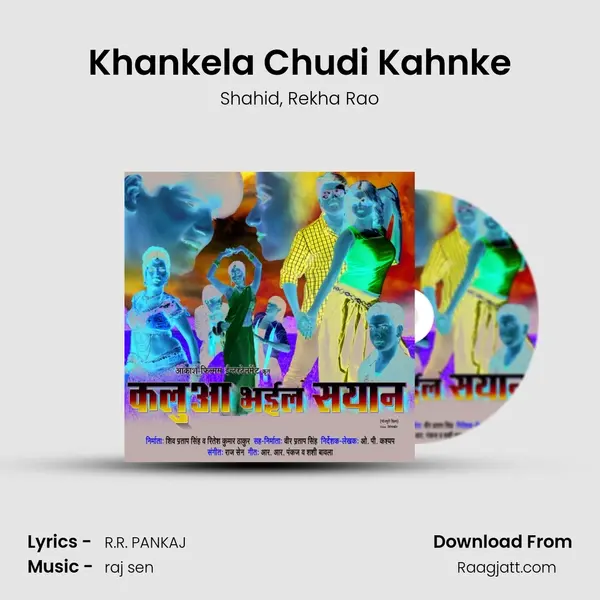 Khankela Chudi Kahnke mp3 song