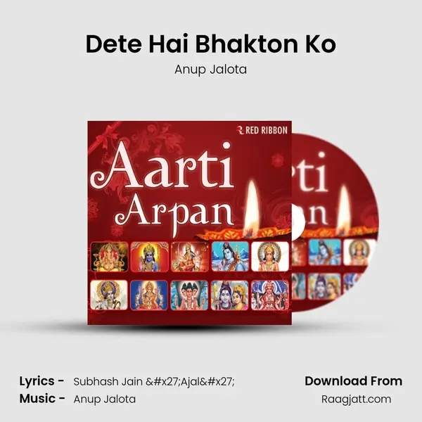 Dete Hai Bhakton Ko - Anup Jalota album cover 