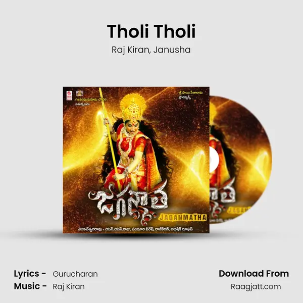 Tholi Tholi mp3 song