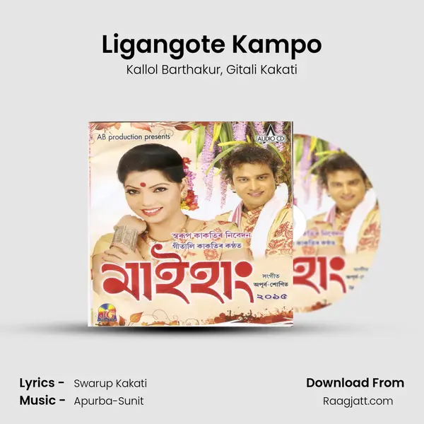 Ligangote Kampo mp3 song